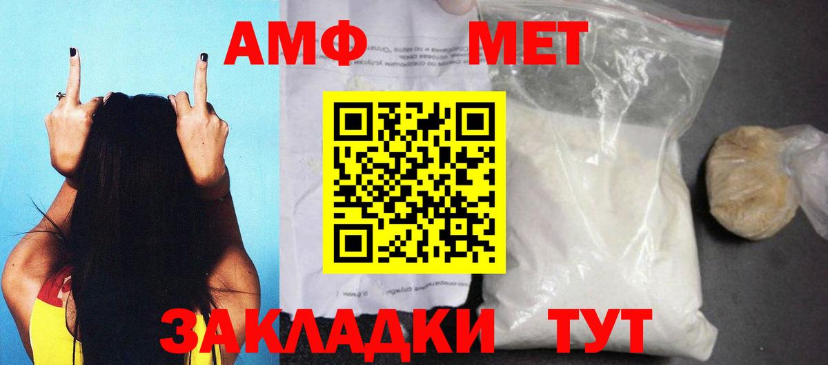 Амфетамин Premium  АМФ  Amphetamine  Вход с VPN  площадка наркотические препараты  Тобольск 