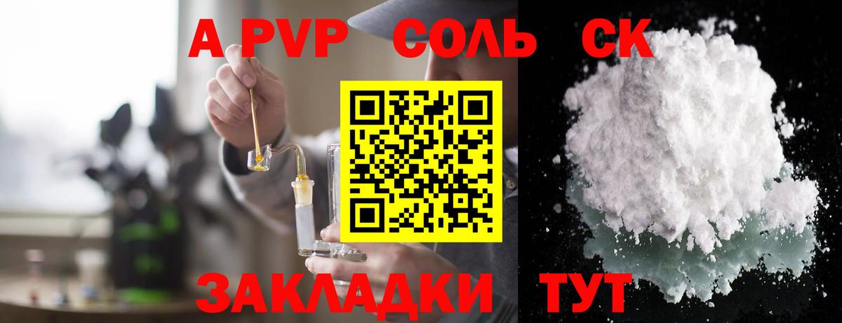 Alpha PVP крисы CK  Вход с VPN  Alpha-PVP  Тобольск 