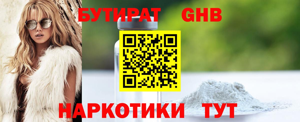 Тобольск  Бутират Butirat  Вход с VPN 