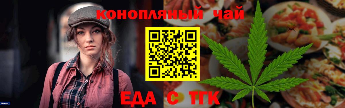 Cannafood конопля  Вход с VPN  Тобольск 