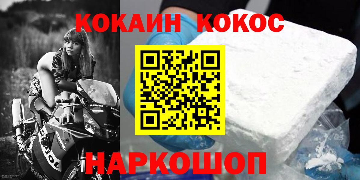 Кокаин Эквадор Тобольск