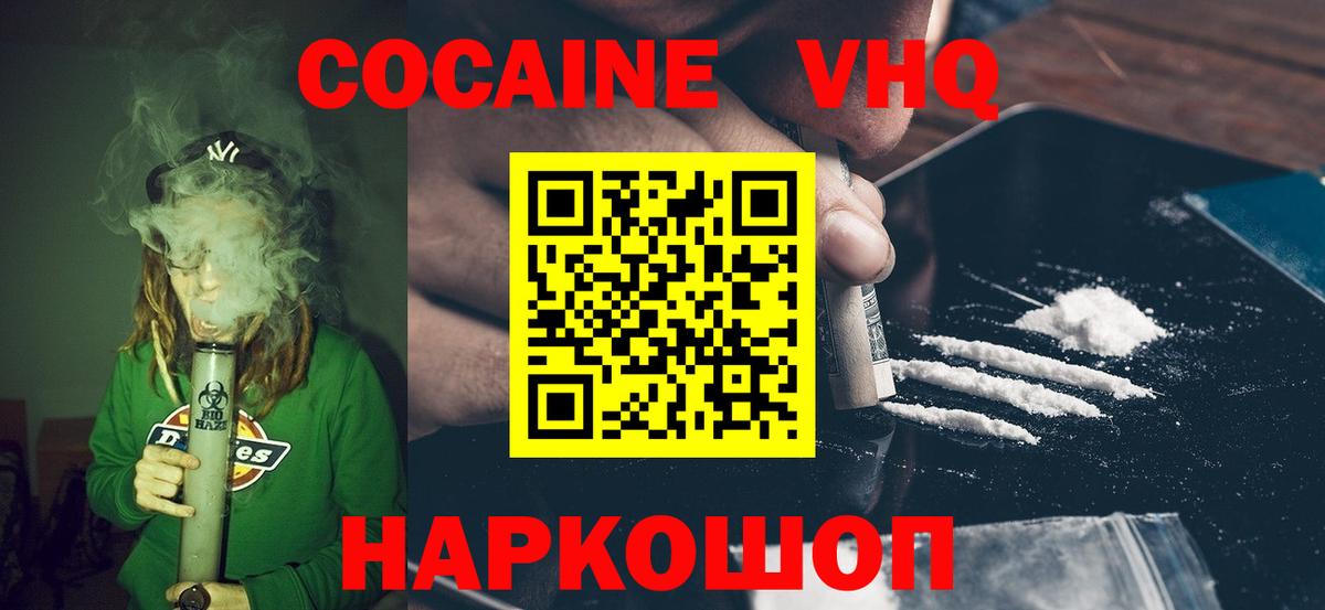 КОКАИН  КОКАИН Боливия  COCAIN Боливия  Вход с VPN  купить наркоту  Тобольск 