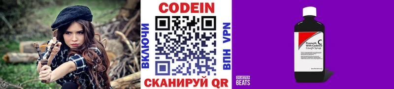 Кодеин напиток Lean (лин)  Тобольск 