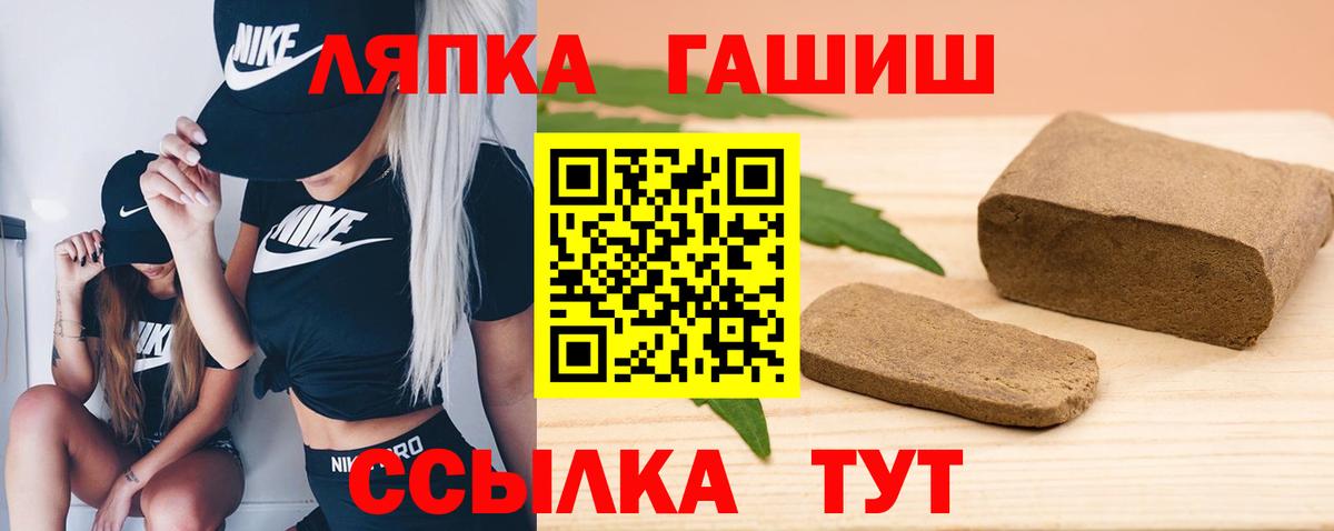 ГАШИШ гашик Тобольск