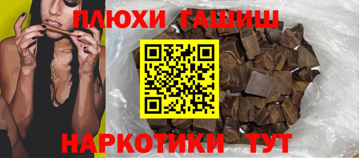 ГАШИШ индика сатива  Вход с VPN  Тобольск  ГАШИШ гарик 