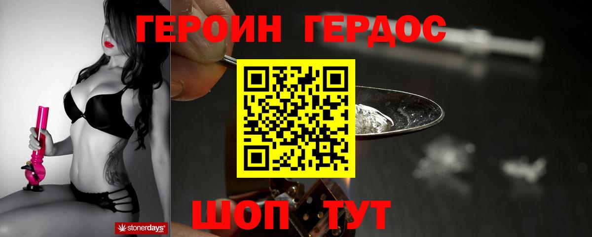 Тобольск  Героин Афган  Героин  Вход с VPN 