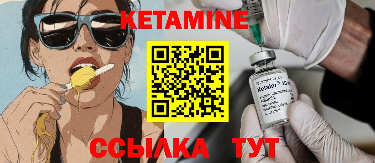 Тобольск  Кетамин VHQ  Вход с VPN 