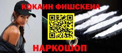 COCAINE Канаш