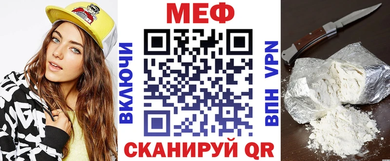МЯУ-МЯУ mephedrone  купить закладку  Тобольск 