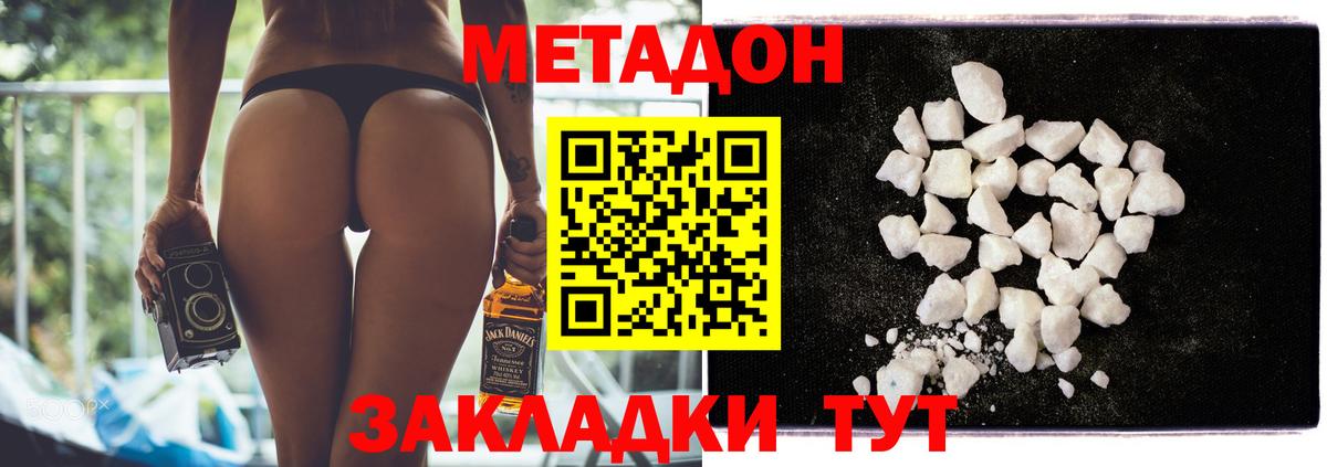 МЕТАДОН белоснежный  Вход с VPN  гидра ССЫЛКА  Тобольск 