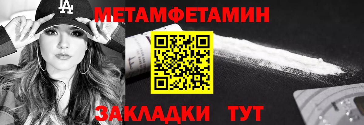 Метамфетамин Methamphetamine Тобольск