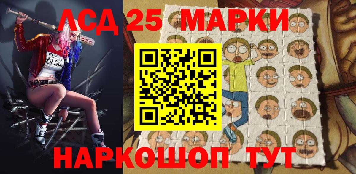 Марки 25I-NBOMe 1,5мг  Вход с VPN  Тобольск 