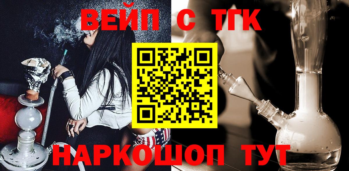 ТГК Wax Тобольск