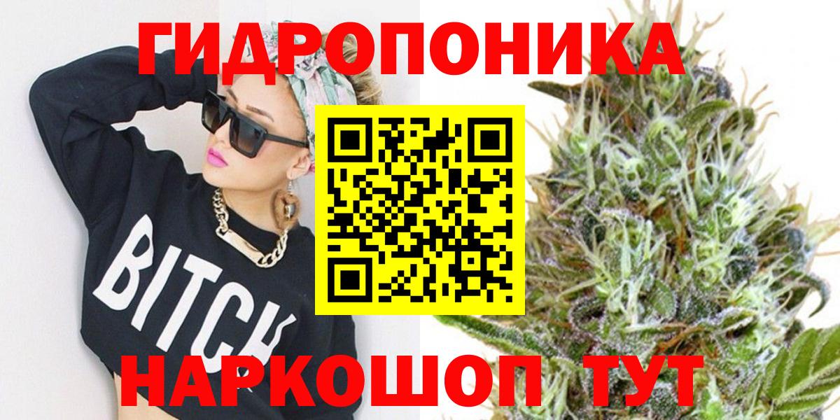 Тобольск  Бошки Шишки планчик  Конопля White Widow  Марихуана гибрид  Вход с VPN 